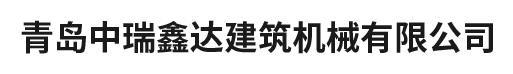 日照钢板桩施工-日照打桩机租赁-中瑞鑫达建筑机械有限公司